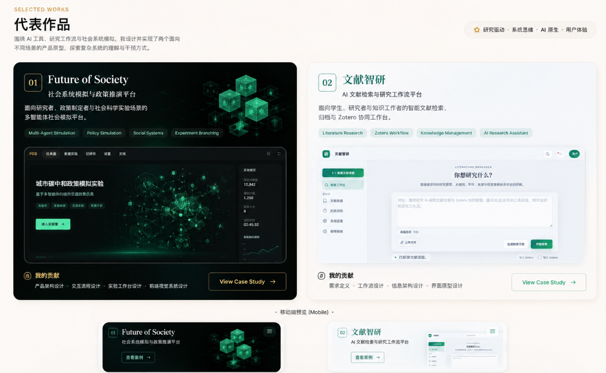 脱敏后的个人代表作品页面截图